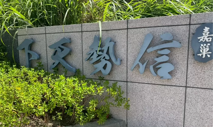 王爺壟旁-信勢國小學區【信勢天下】邊間大地坪別墅