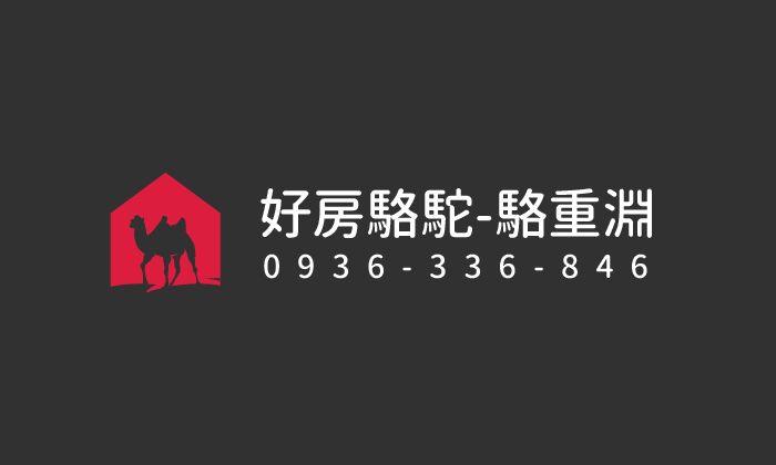 免費估價｜新竹・竹北・竹南賣房，賣之前先算清楚