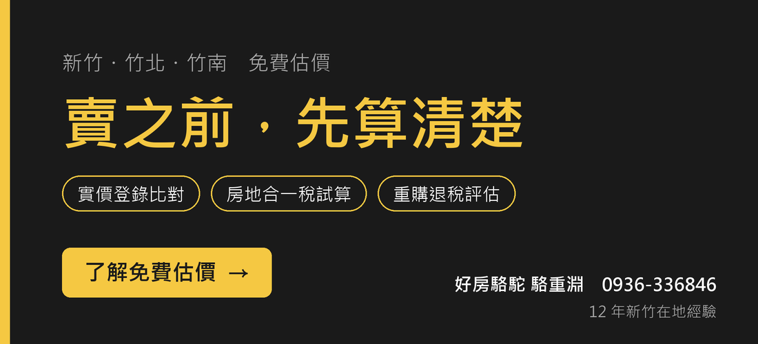 了解免費估價